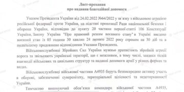 Рівнян закликають долучитися до збору на мобільну майстерню Big-Locker для бійців 150-ї бригади