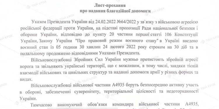 Рівнян закликають долучитися до збору на мобільну майстерню Big-Locker для бійців 150-ї бригади