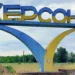 Росіяни вкрили вогнем Херсон: є постраждала