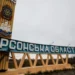 Російські війська обстріляли 15 сіл та міст Херсонщини