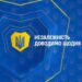 Сьогодні, 24 серпня, Україна святкує 33 річницю своєї незалежності » Миколаївський Оглядач