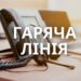 Табурець поширив важливі контакти: збережіть собі — Новини Черкащіни
