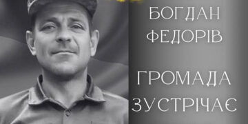 У Калуській громаді попрощаються з військовослужбовцем Богданом Федорівим