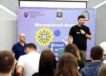 У Миколаєві відбувся Молодіжний форум «Вільні мріяти» присвячений Дню молоді в Україні » Миколаївський Оглядач