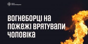 У Миколаєві вогнеборці на пожежі врятували чоловіка » Миколаївський Оглядач