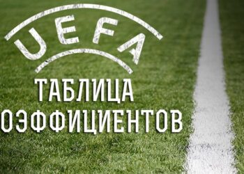 Украина догоняет Хорватию в Таблице коэффициентов УЕФА
