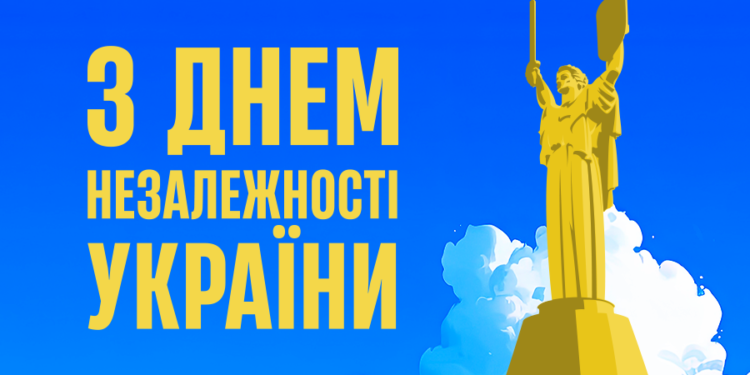 Українська Прем’єр-Ліга вітає із Днем Незалежності України!