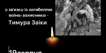 В Уманській громаді в понеділок День жалоби: у чому причина
