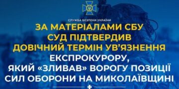 За матеріалами СБУ суд підтвердив довічний термін ув’язнення експрокурору, який «зливав» ворогу позиції Сил оборони на Миколаївщині » Миколаївський Оглядач