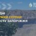 Серпень-2024 у Запоріжжі: найпосушливіший місяць за всю історію спостережень | Новини Запоріжжя