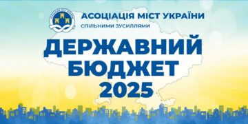 Підготовка до бюджету-2025: хто захищає інтереси запорізьких громад | Новини Запоріжжя