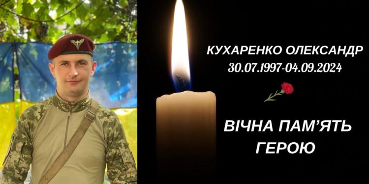 У війні з росіянами загинув 27-річний військовий з Кіровоградської області