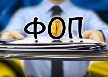 Стало відомо, чому в Україні різко скоротилась реєстрація ФОПів – ЭКОНОМИКА