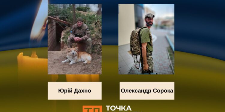 На війні загинули Юрій Дахно та Олександр Сорока з Кропивницького