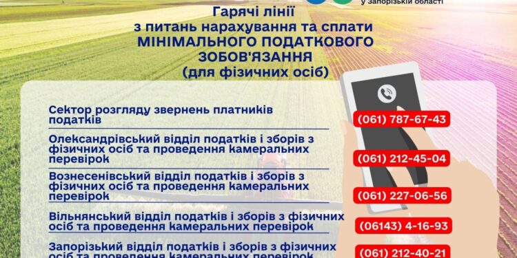 До уваги фізичних осіб!