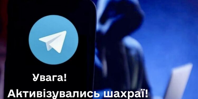 Фахівці податкової служби Запорізької області не надсилають платникам повідомлення у месенджерах: будьте пильними, аби не стати жерт