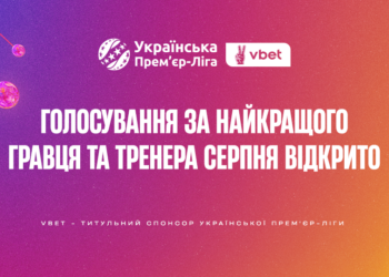 Голосування за найкращих тренера та гравця серпня відкрито!