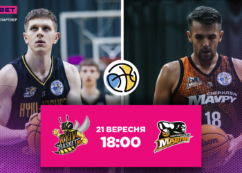 Київ-Баскет — Черкаські Мавпи: відеотрансляція турніру до Дня захисників та захисниць України – Федерація баскетболу України