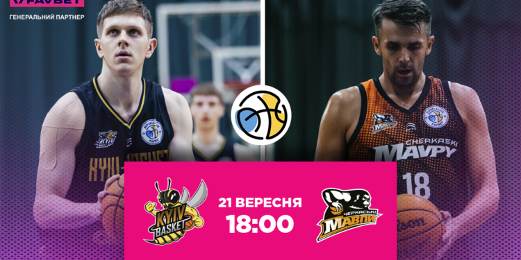Київ-Баскет — Черкаські Мавпи: відеотрансляція турніру до Дня захисників та захисниць України – Федерація баскетболу України