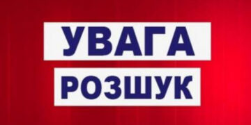 На Прикарпатті розшукують неповнолітню дівчину