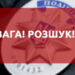На Житомирщині розшукують чоловіка, який втік з МСЕК | Журнал Житомира