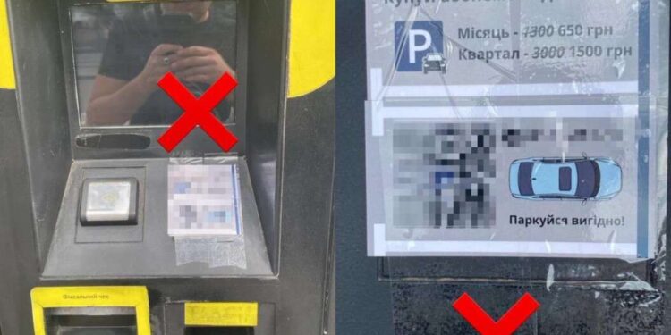 Нова схема шахрайства у Дніпрі: підроблені абонементи на паркування через Telegram | |