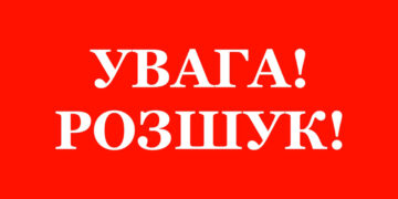 Пішов з дому та не повернувся. На Прикарпатті розшукують 14-річного хлопця