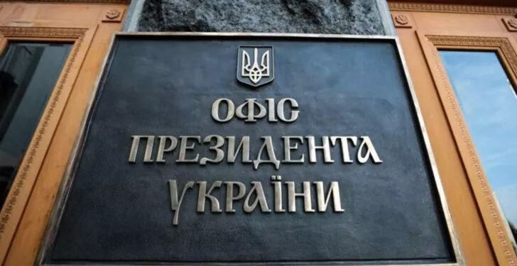 Понад 65% мешканців західних областей вважають надмірним вплив Офісу президента на державні інституції — опитування