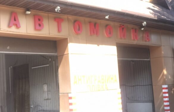 У центрі Черкас автомийка працювала із російськомовною вивіскою (ФОТО)