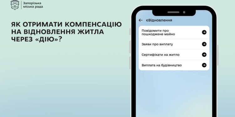 Як запоріжцям отримати компенсацію на відновлення житла | Новини Запоріжжя