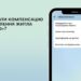 Як запоріжцям отримати компенсацію на відновлення житла | Новини Запоріжжя