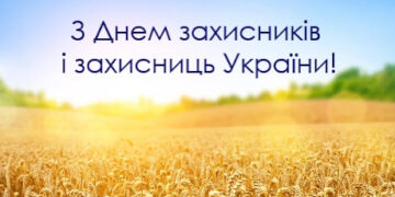 1 жовтня: що відбувалось важливого у Сумах і на Сумщині у вівторок – Область – Сумские новости
