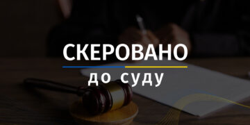 Суд над землевпорядником- хабарником починається в Запоріжжі | Новини Запоріжжя