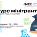 Як отримати грант волонтерам із Кіровоградщини