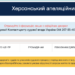 Апеляційний гамбіт, або як Олександр Коровайко залишився на посаді? – Херсон