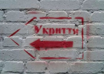 Чи можна користуватись шкільними укриттями у Запоріжжі | Новости Запорожья