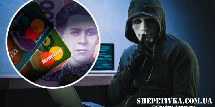 Доки киянин їхав до Шепетівки у відрядження з його картки вкрали 126 768 гривень —Хмельнитчина