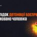 На Миколаївщині чоловік травмувався через детонацію боєприпасу » Миколаївський Оглядач