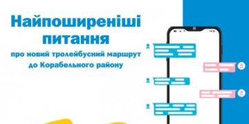 Новий тролейбусний маршрут до Корабельного району: КП «Миколаївелектротранс» відповідає на найпоширеніші запитання » Миколаївський Оглядач