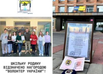 Одна з черкаських шкіл отримала нагороду «Волонтер України» — Новости Черкасс