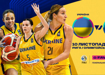 Підтримай збірну України в матчі проти Сербії у відборі на Євробаскет! Стартував продаж квитків – Федерація баскетболу України