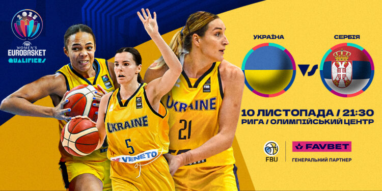 Підтримай збірну України в матчі проти Сербії у відборі на Євробаскет! Стартував продаж квитків – Федерація баскетболу України