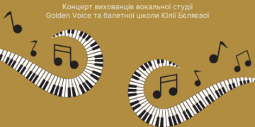 Щорічний концерт до Міжнародного дня музики та Міжнародного дня людей похилого віку » Миколаївський Оглядач