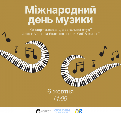 Щорічний концерт до Міжнародного дня музики та Міжнародного дня людей похилого віку » Миколаївський Оглядач