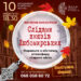Сьогодні у Рівному – Вечірня екскурсія Органним залом