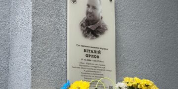 У Квасилові відкрили меморіальну дошку загиблому захиснику Віталію Орлову