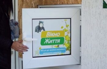 У Миколаєві діють “віконця життя” » Миколаївський Оглядач