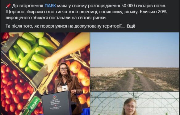 У Міністерстві економіки України показали як у Миколаївськії області аграрії налагоджують свою роботу на деокупованих територіях » Миколаївський Оглядач