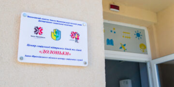 В Івано-Франківську відкрили центр соціальної підтримки дітей та сімей (ФОТО)
