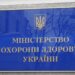 Від початку війни рф зруйнувала вщент 223 обʼєкти українських медзакладів та пошкодила ще 1673 – Экономика